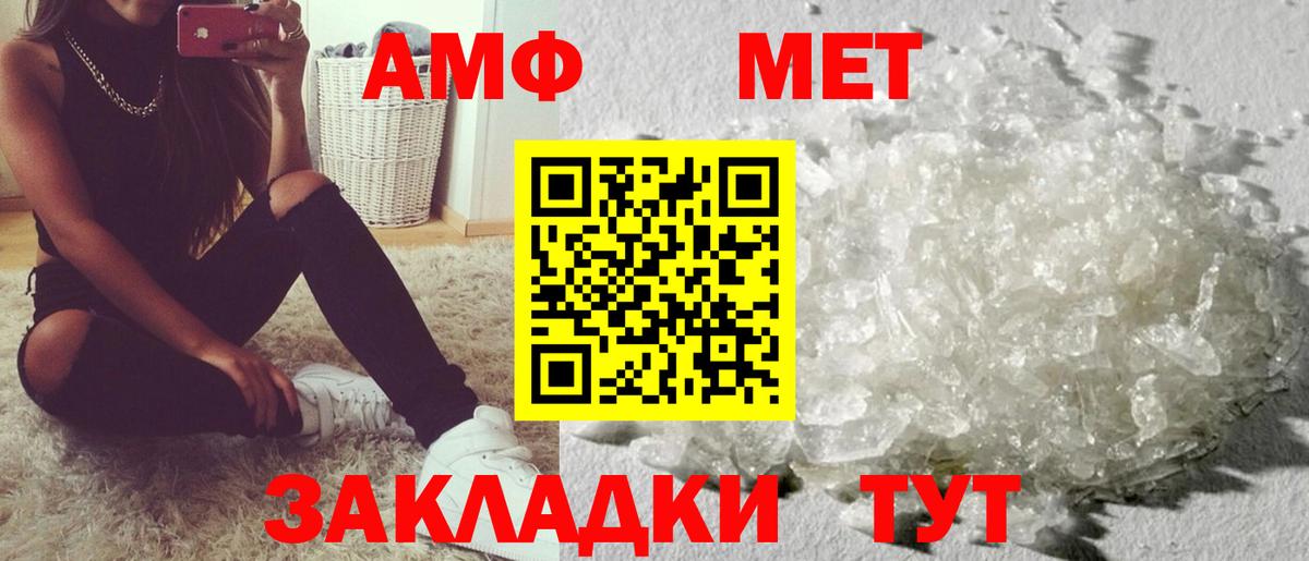 АМФ 97%  Amphetamine  Коряжма  Вход с VPN 