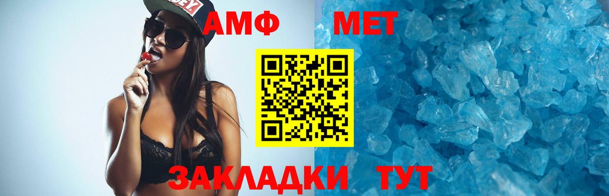 АМФ Розовый Коряжма