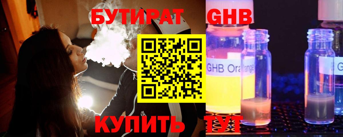 Бутират  Бутират GHB  Вход с VPN  Коряжма 