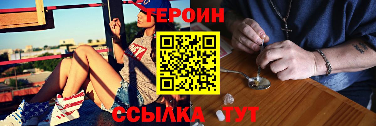 Героин Афган Коряжма