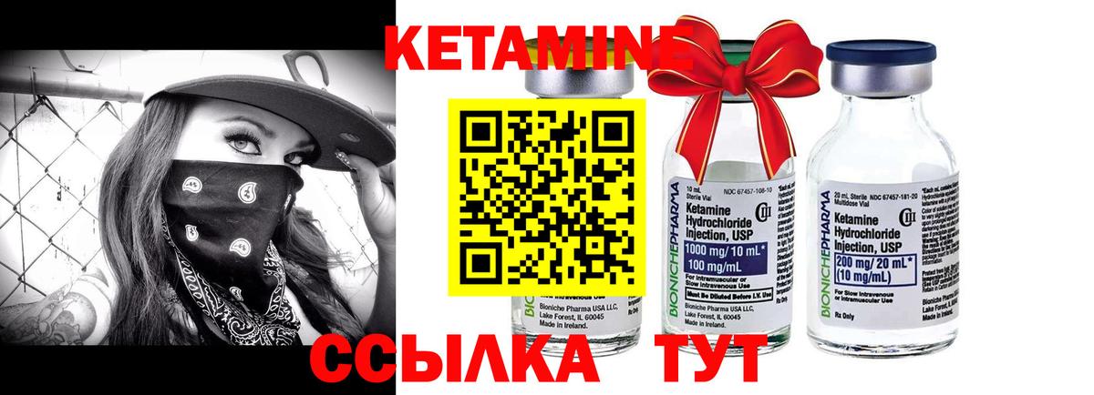 КЕТАМИН VHQ  Вход с VPN  Коряжма  Кетамин VHQ 