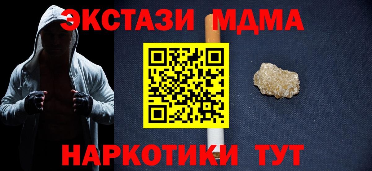 MDMA crystal Коряжма