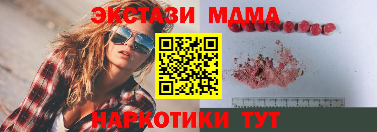 Коряжма  MDMA Molly  МДМА  Вход с VPN  MDMA Molly 