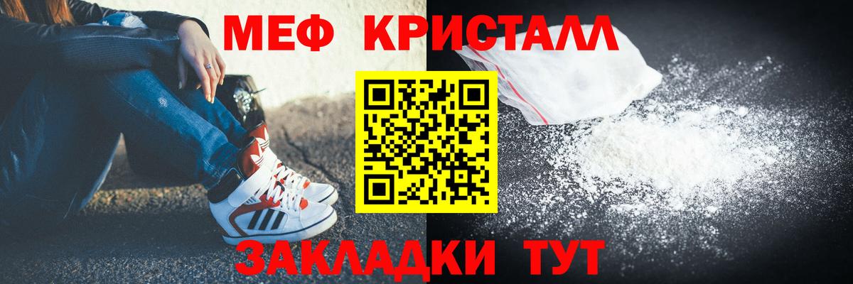 Меф кристаллы  Меф  Коряжма  МЯУ-МЯУ  Вход с VPN  Меф mephedrone 