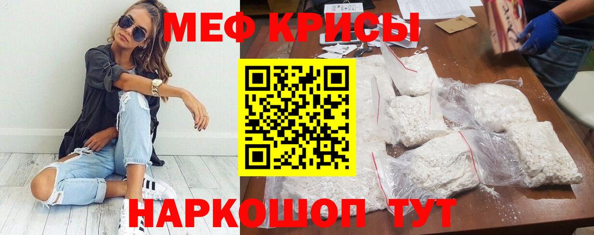 Меф мяу мяу мука Коряжма