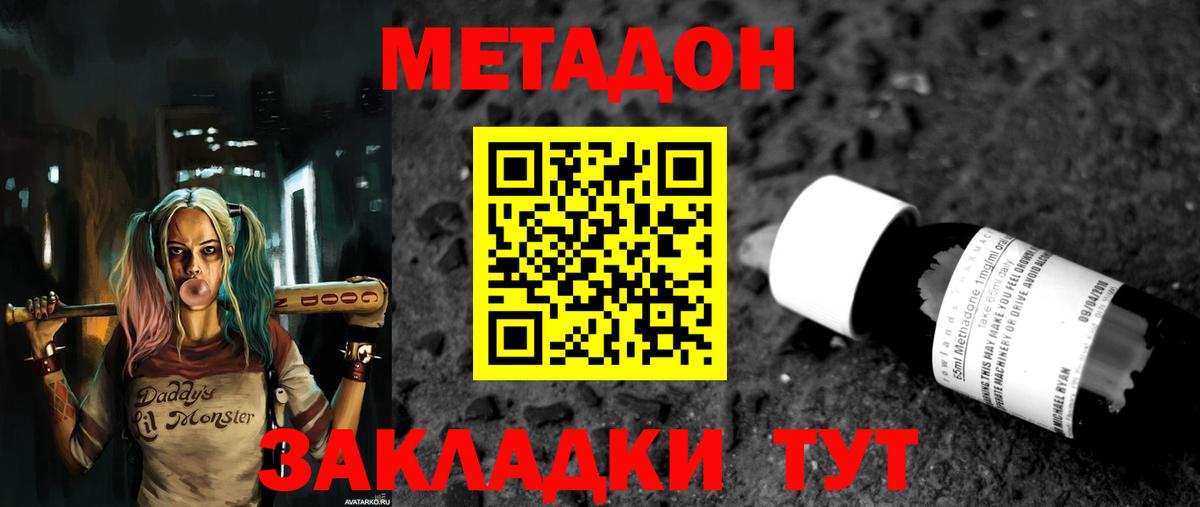 МЕТАДОН белоснежный  Вход с VPN  Коряжма  гидра как войти  Метадон VHQ 