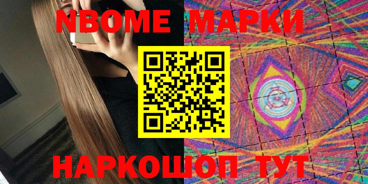 Коряжма  Марки N-bome 1,5мг  Марки N-bome 1,5мг  Вход с VPN 