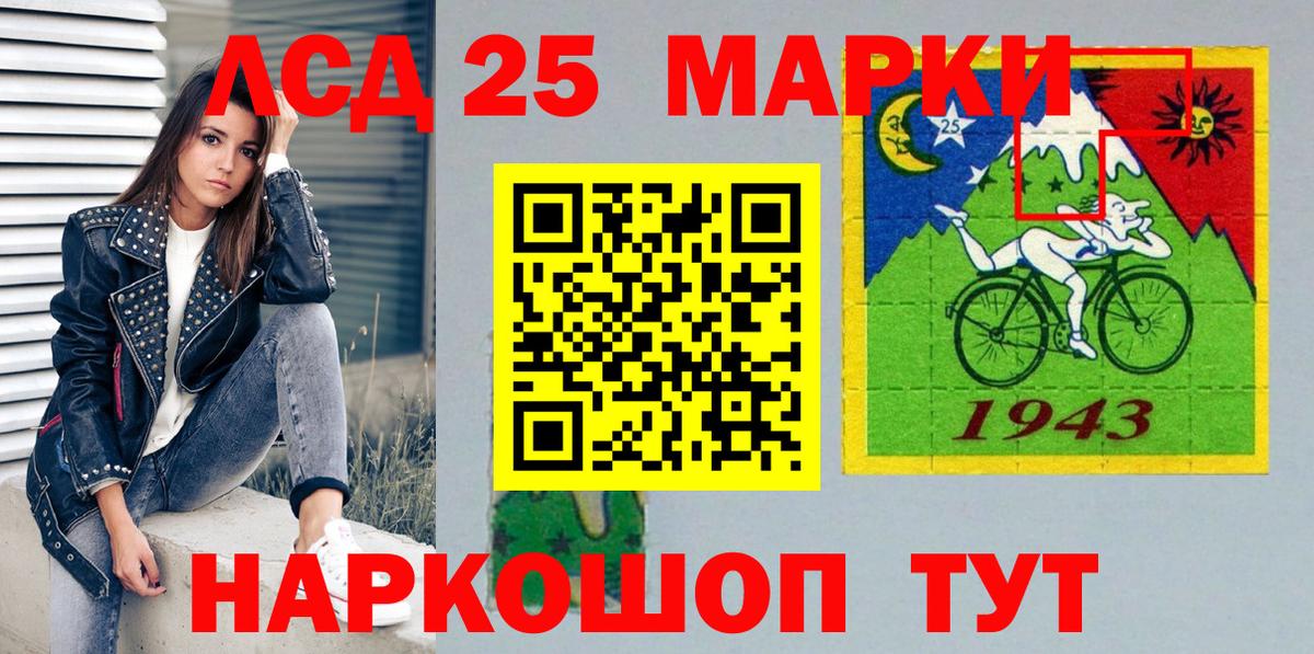Наркотические марки 1500мкг Коряжма